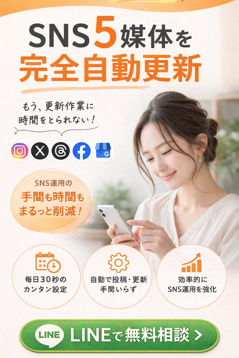 こえむすび - 1日たった30秒で、5大SNSを完全自動更新